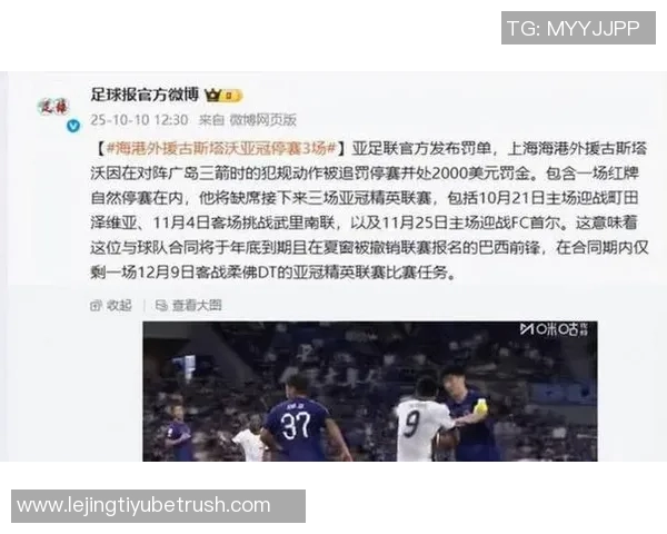 海港亚冠苦战一年未尝胜绩连续10场比赛仅收获2平8负的惨淡战绩