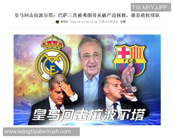 皇马索赔45亿欧元背后原因揭晓或与欧超收入预期有关