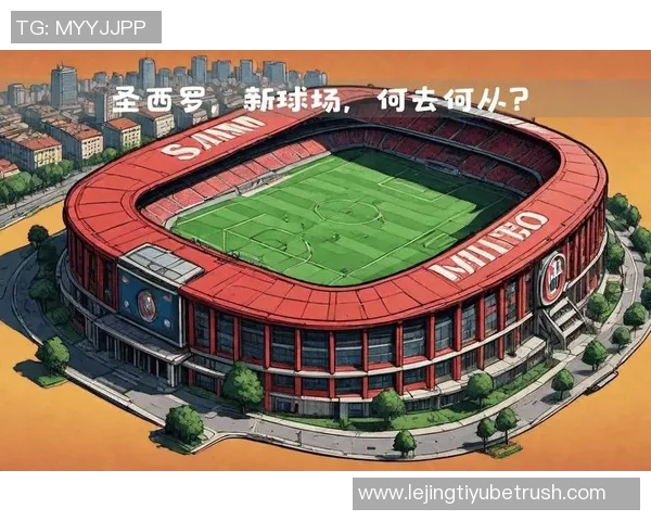 意大利老演员呼吁保护圣西罗球场：它是整个意大利文化的象征与骄傲