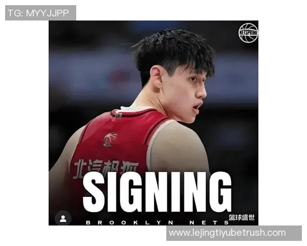 曾凡博回顾三年成长历程期待再次挑战NBA舞台